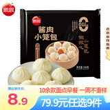 思念早餐面点任选组合 包子手抓饼烧麦馅饼馒头小笼包油条葱油饼饭团 酱肉小笼包300g