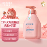 贝德美（bodcrme）蓝甘菊儿童沐浴露335ml 温和洁净 水润保湿 弱酸性男女孩宝宝通用