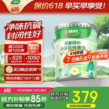 三棵树漆内墙底漆净味抗碱通用乳胶漆墙面随心底漆油漆涂料白色 15L