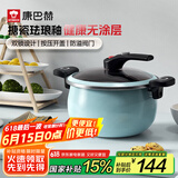 康巴赫（KBH）珐琅锅汤锅 微压搪瓷锅精铁锅易洁不沾炖煮锅电磁炉燃气灶通用