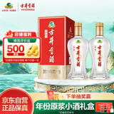 古井贡酒 经典 浓香型白酒 50度 500ml*2瓶 双瓶装 口粮酒