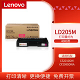 联想（Lenovo）LD205原装黑彩硒鼓粉仓墨粉盒适用于CS2010DW/CF2090DWA打印机 LD205M 红色硒鼓（约打印4000张）