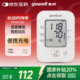 鱼跃（Yuwell）电子血压计血压仪家用血压测量仪医用高精准降高血压监测YE660AR