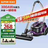 苏泊尔（SUPOR）【国家补贴】卧式吸尘器22KPa家用大吸力地毯清洁大功率宠物家庭吸尘器小型带一键收线 VCC37A-13