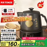 天际（TONZE）【国家补贴】煎药壶 中药壶中药锅陶瓷智能全自动分体式熬药罐3L大容量家用养生陶瓷药膳壶 B30FAW