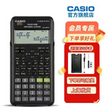 Casio 卡西欧FX-82ES PLUS A科学函数计算器初高中学生考试适用 黑色+四件套