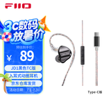 飞傲（FiiO） 翡声&飞傲JD1入耳式耳机 电脑游戏耳机 手机 有线耳机带麦可通话 平果安卓通用 学生网课 黑神话 黑色TypeC版