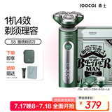 素士SOOCAS 男士剃须刀电动刮胡刀智能全身水洗多功能  S5雅痞理容礼盒送男友礼物