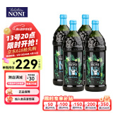TAHITIAN NONI美国原版大溪地果汁诺丽果汁酵素大溪地诺丽酵素 原产地酵素原液 诺丽果汁1000ml*4瓶