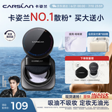 卡姿兰（Carslan）黑磁散粉定妆蜜粉饼控油遮瑕持久防汗不易脱妆(蓝紫色)8g生日礼物