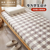 雅鹿·自由自在 床垫单人床褥子宿舍学生软垫0.8米床上下铺80x190cm 格子