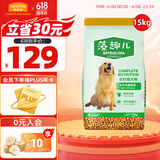 麦富迪狗粮藻趣儿15kg 成犬中大型小型犬通用牛肉螺旋藻 金毛泰迪柯基