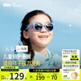 蕉下儿童墨镜FF30124儿童太阳镜男童女童防晒眼镜冰雪羽蓝