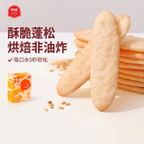 伊威（Eastwes）婴幼儿米饼儿童磨牙饼干宝宝零食婴儿零食6个月以上0添加白砂糖 【米饼】原味32g*2+水果味32g*2