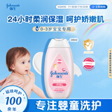 强生（Johnson）婴儿保湿润肤乳200ml 新生儿宝宝儿童身体乳亲肤补水滋润缓干燥