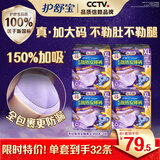 护舒宝考拉散热安睡裤XL加大码32条安心裤卫生巾京东自营官方旗舰