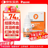 普安特宠物狗狗猫咪宠物滴眼液猫鼻支结膜炎角膜炎分泌物多贝朗明埃素达