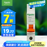 施耐德电气 空气开关 1P C20A 家用微型断路器 单进单出单极空开 EA9AN1C20R