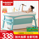 世纪宝贝（babyhood）泡澡桶 家用成人可折叠浴缸洗澡桶 婴儿洗澡盆儿童游泳桶 322蓝色