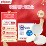 贝亲（Pigeon）宝宝固体爽身粉爽身舒爽痱子粉热痱粉带粉扑45g日本原装进口