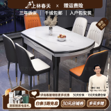 上林春天 岩板餐桌 实木餐桌椅组合现代简约伸缩折叠圆桌吃饭桌子餐厅家具 雪山白-黑白框架【轻奢皮椅】 1.35m 一桌六椅