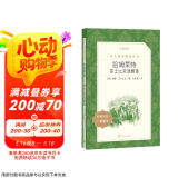 哈姆莱特：莎士比亚戏剧选 （《语文》推荐阅读丛书 人民文学出版社）