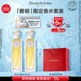 伊丽莎白雅顿 第五大道香水30ml*2 持久留香自然清新香氛礼物送朋友
