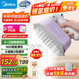 美的（Midea）【礼盒套装智能数显】挂烫机家用手持熨烫机/便携式大蒸汽电熨斗/小型商用服装店熨衣神器15AC1