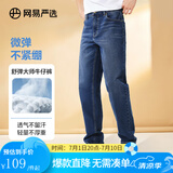 网易严选舒弹大师牛仔裤男式基础直筒牛仔裤亲肤弹力舒适透气黑色裤子 A款-休闲舒弹款-牛仔深蓝 32 (L)