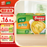 家乐浓汤宝 0防腐剂高汤底料炖菜火锅煮面馅料提鲜 老母鸡汤味8颗
