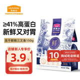 麦富迪猫粮 冻干鲜粮三文鱼鸡肉全期猫粮 150g