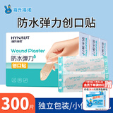 海氏海诺防水弹性创可贴 医用弹力透气创口贴 防磨脚后跟止血贴100片/盒*3