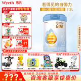 惠氏（Wyeth）【官方授权】启赋蓝钻1段 爱尔兰进口配方奶粉 新国标 1段810g*1罐