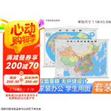 全新修订 中国地图挂图+世界地图挂图（升级精装版 1.1米*0.8米 学生、办公室、书房、家庭装饰挂图 套装2张 无拼缝）  京东618活动
