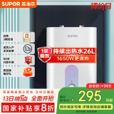 苏泊尔（SUPOR）[家电国家补贴至高20%]一级能效 6.8L电热水器 小厨宝厨房速热式 1650W储水式热水宝 E06-UK05