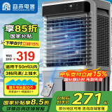 容声（RONGSHENG）空调扇制冷工业冷风机强力制冷家用制冷风扇水空调冷风机冷风扇商用降温水冷制冷机加湿水冷空调扇 家用/商用遥控款（1米高）