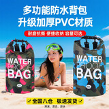 拜杰（BJ）潜水包防水背包漂流溯溪浮潜包游泳收纳袋耐磨双肩包 玫红迷彩10L（单肩带）