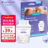 兰思诺（LANSINOH）储奶袋母乳储存袋冷藏保鲜存奶袋120ml一次性母乳袋50片