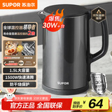 苏泊尔（SUPOR）电水壶热水壶电热水壶1.5L 304不锈钢水壶 双层防烫全钢无缝开水壶烧水壶SW-15J626 1.5L