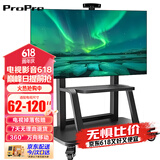 ProPre移动电视支架落地挂架视频会议电视挂架推车适用于小米华为智慧屏电视架子鸿合希沃立式广告架子 62-120英寸 视听双托 大屏专用