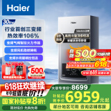 海尔（Haier）三变频超一级能效冷凝无级变频水伺服 水气双调燃气壁挂炉天然气静音采暖炉热水器LL1PBD30-JN7PRO