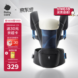babycare腰凳婴儿背带宝宝外出前后抱娃神器Frap旋柄四季通用透气极地炫光