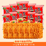 三太子蟹皇香辣味掌心脆干脆面方便面15克60包干吃办公室休闲小零食整箱