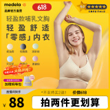 美德乐（Medela）哺乳文胸产后喂奶孕妇内衣单层前开扣轻盈款 奶油色 M