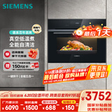 西门子（SIEMENS）黑魔方五合一 嵌入式蒸烤箱一体机 蒸烤炸炖煮 58L大容积自清洁  家用国家补贴CS0T5MAB2W