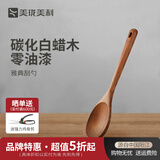 美珑美利（Millenarie） 雅典·厨房配件锅铲勺 刮勺