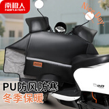 南极人电动车挡风被冬季加厚加绒保暖防风防泼水踏板摩托电瓶车PU挡风被电动自行车三轮车挡风罩 黑色