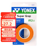 YONEX尤尼克斯羽毛球手胶运动防滑吸汗带握把胶AC102C暗橙色三条装