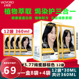 利威丝（LOVEWARMTH）【过敏可退】无忧然泡泡染发剂霜膏植物一洗黑焗油中老年遮盖白发 绚蜜醇棕12袋（8袋+4袋共360ml）