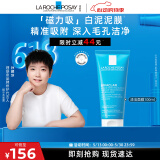 理肤泉【孙颖莎推荐】清洁白泥面膜100ml 补水保湿控油去黑头520送礼